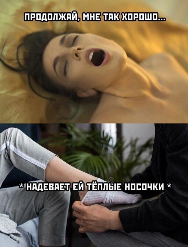 Прикольные мемы про отношения Прикольные мемы про отношения позитив,смешные картинки,юмор