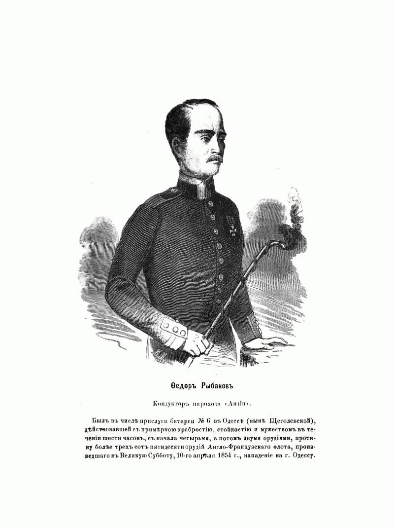 Крымская война. Удар по Одессе история