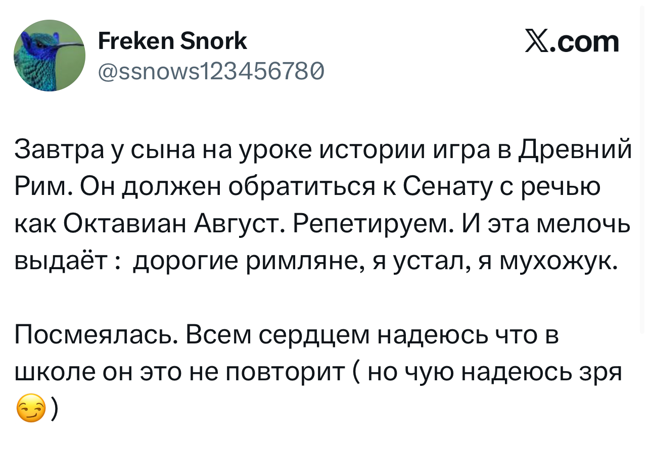 Лучшие шутки дня из X (бывшего Твиттера)