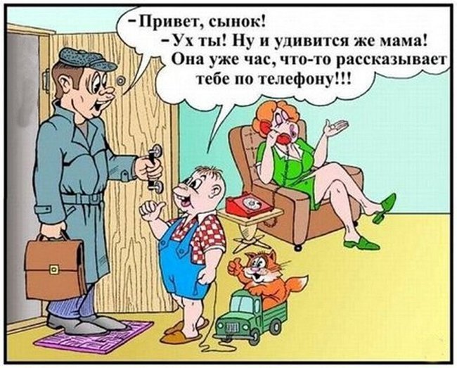 Карикатуры семейные