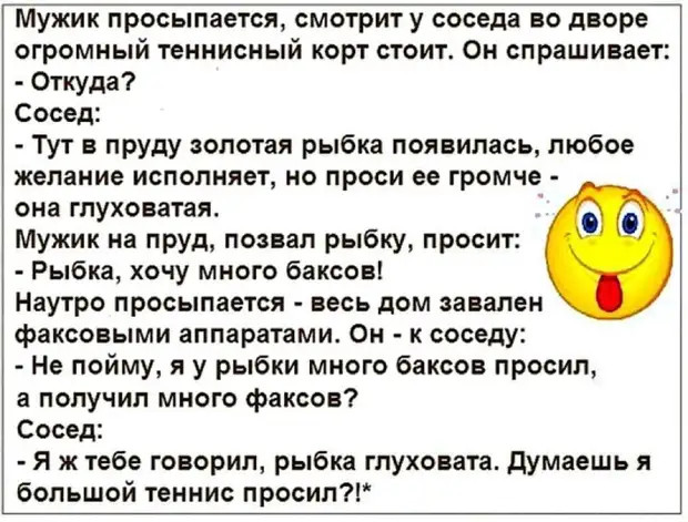 На вопрос: "Сколько у вас детей? " я отвечаю: "Двое! Одного сама родила, а второго мне свекровь отдала! " 