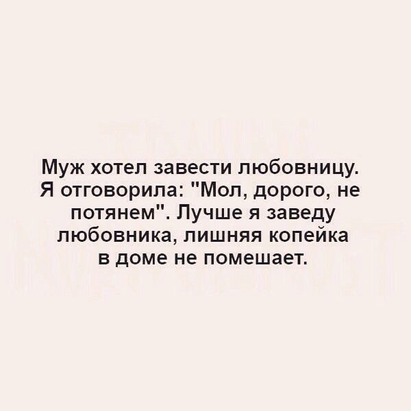 — Представляешь, прихожу домой, открываю шкаф — а там голый мужик!… Юмор,картинки приколы,приколы,приколы 2019,приколы про