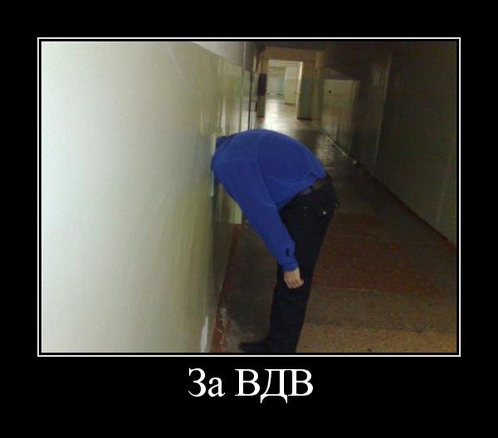 За ВДВ