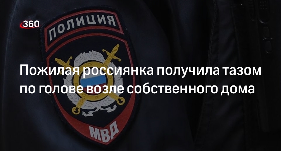 В Петербурге 61-летняя женщина получила тазом по голове возле собственного дома