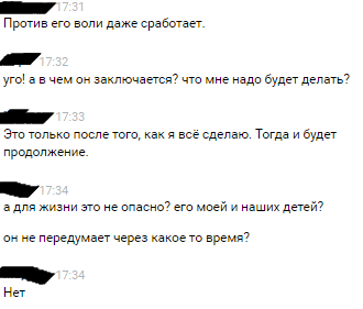 Или как разводят их. Или как разводят их. Разводила лохов. Отзывы. Или как разводят их.