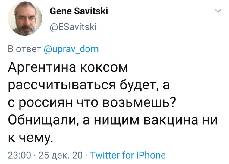 В соцсетях недовольны отправкой вакцины «Спутник V» в Аргентину. «Они коксом рассчитываться будут» «Спутник, в Аргентину, вакцины, российской, от коронавируса, сколько, очередь, в первую, вакцину, отправить, обещание, припомнили, сразу, Россия, начнется 29 декабряВластям, начали, что вакцинация, заявил, страны, Президент