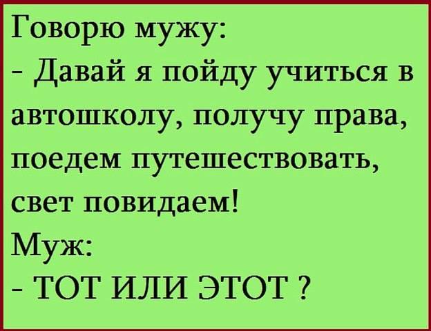 20 анекдотов и шуток, которые придутся по душе каждой женщине 