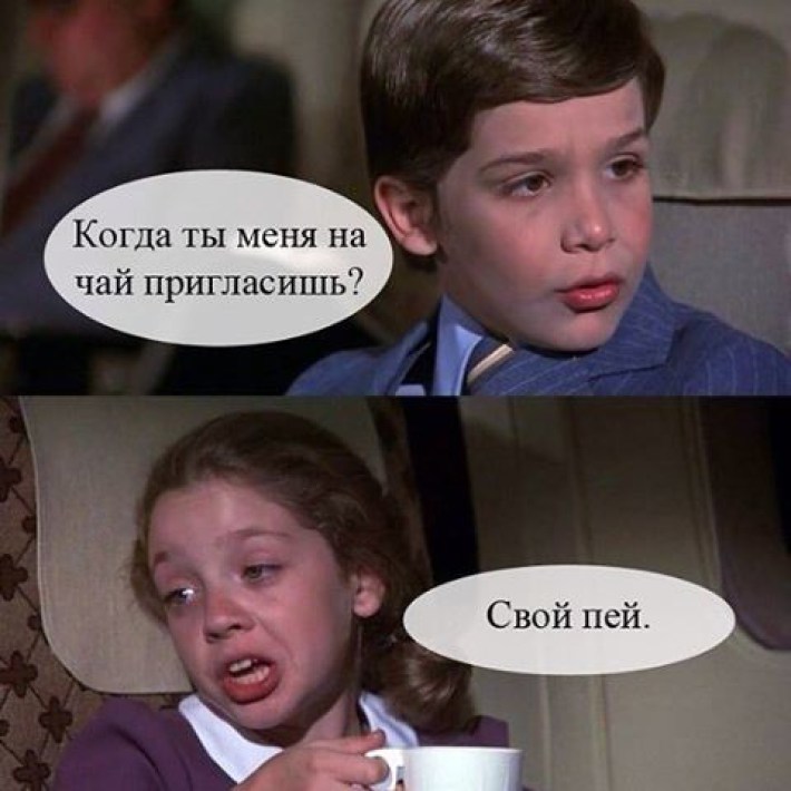 Картинки, смешные картинки с мальчиком и девочкой в самолете