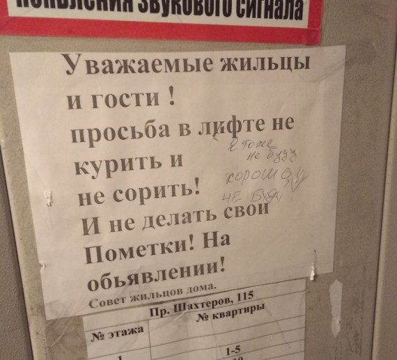 Смешные надписи и объявления!