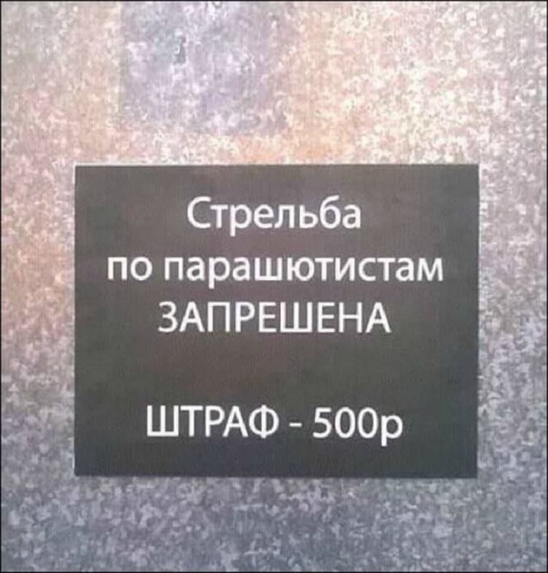 Веселые объявления и вывески Веселые объявления и вывески