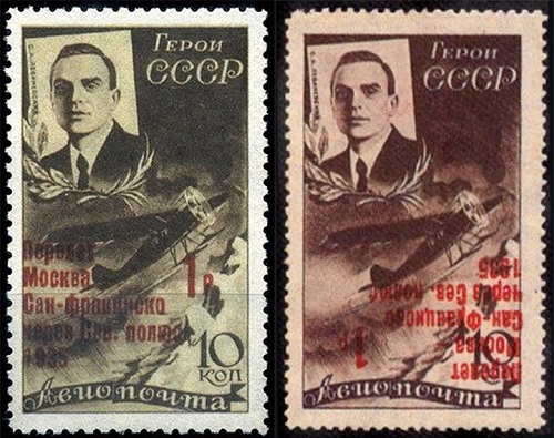 Самые редкие и дорогие марки России и СССР