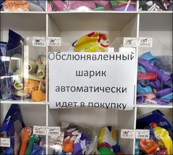 Самые смешные надписи и объявления Самые смешные надписи и объявления