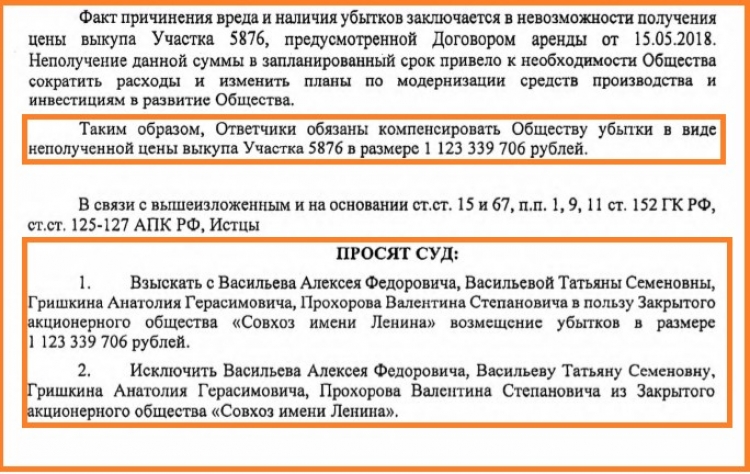 Павел Грудинин решил поживиться за счет стариков и умершего работника «Совхоза им. Ленина»