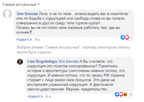 «Слуга народа» опозорилась, заявив, что декоммунизацию на Украине «заказала» РФ