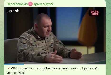    Скриншот: Telegram/"Крым в курсе"