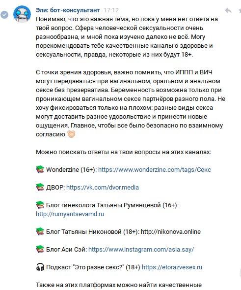 Пропаганда извращений за госсчет: гостелерадио Марий Эл рекламирует секспросвет