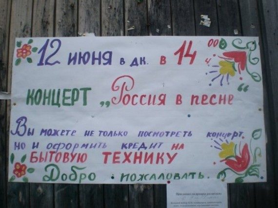 Весёлые надписи и объявления 