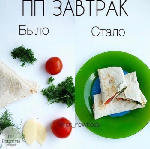 Отличная шпаргалка ПП блюд. 04