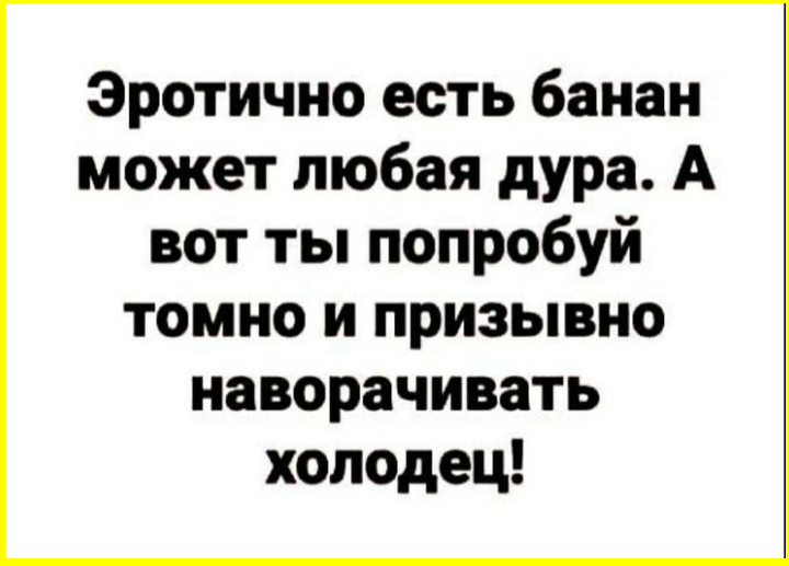 Юмор на сон грядущий  и, конечно, про оставшиеся салаты 