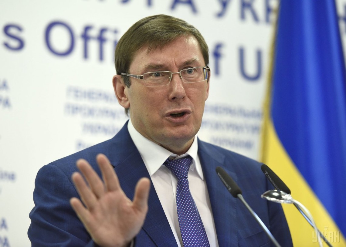Ю.Луценко, быший генеральный прокурор Украины