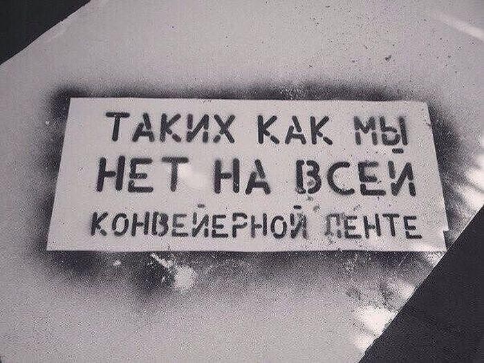 Таких как вы нет. Вдохновляющая надпись на стену. граффити цитаты. таких как мы нет на всей конвейерной ленте. таких как больше нет.