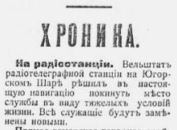 Архангельскъ 26 апреля 1915 г., №91: