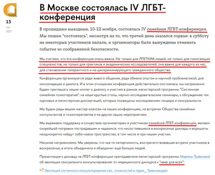 ПРЕДАТЕЛИ ГНЕЗДА ВШЭ. РОССИЮ ПЫТАЮТСЯ СЛОМАТЬ ИЗНУТРИ? колонна,расследование,россия