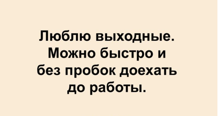 Анекдоты заказывали? Забирайте!