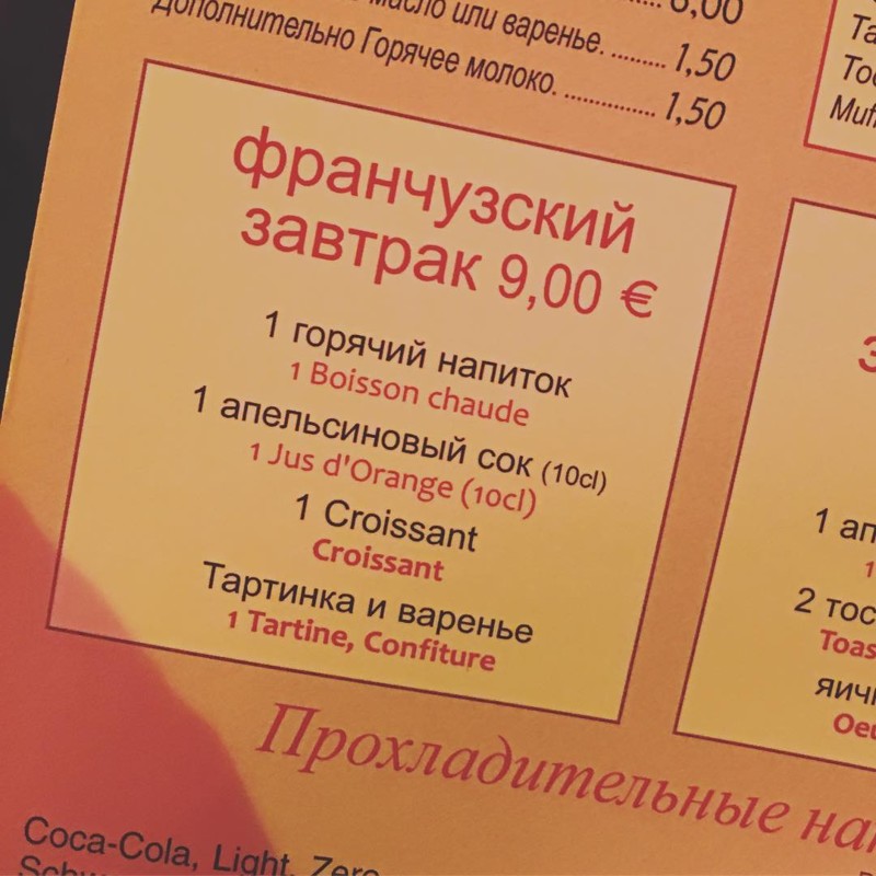 Немечцкий обед, англичский ужин.. Граммар-наци, безграмотность, всячина, интересное