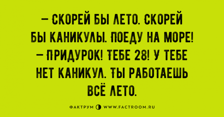 Десятка превосходных анекдотов, приносящая удовольствие