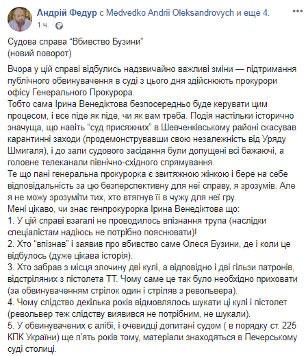 Никакого убийства не было? Кот предупредил, дело Бузины могут повернуть в обратную сторону