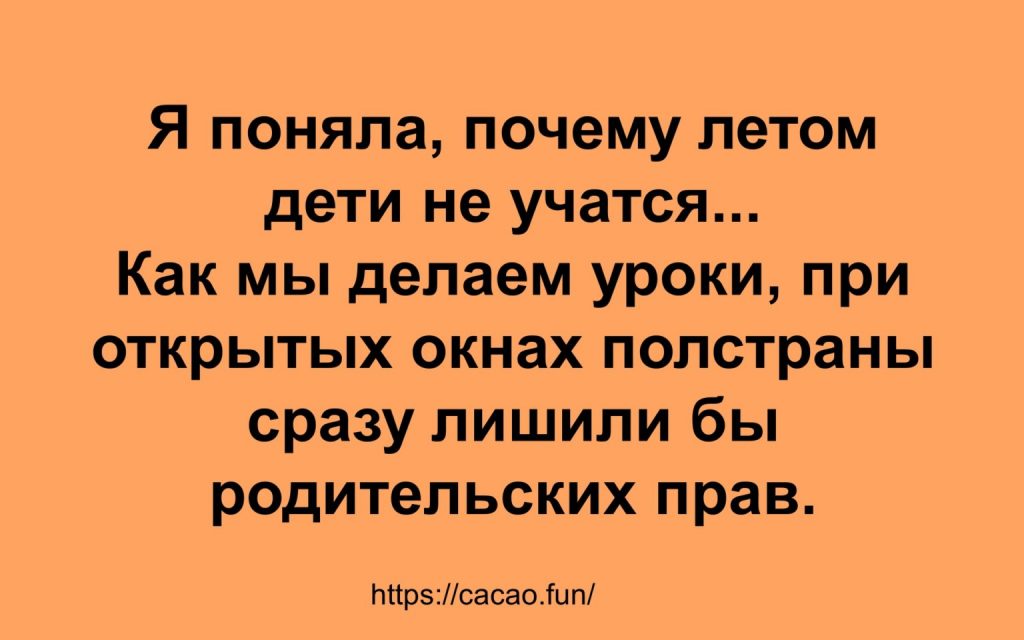 Анекдоты заказывали? Забирайте! 