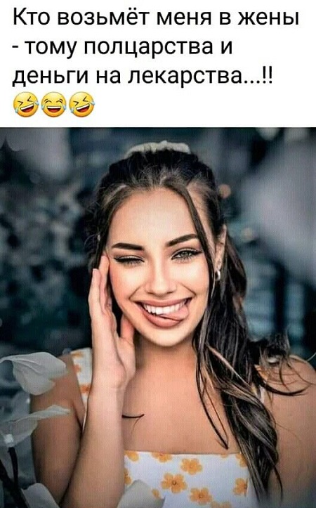 Минутка юмора 