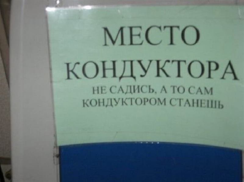 Веселые объявления и вывески Веселые объявления и вывески