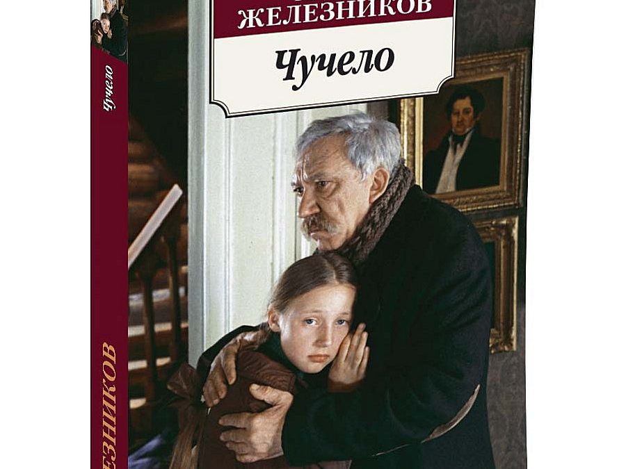 О чем говорит страсть николая николаевича бессольцева к коллекционированию картин