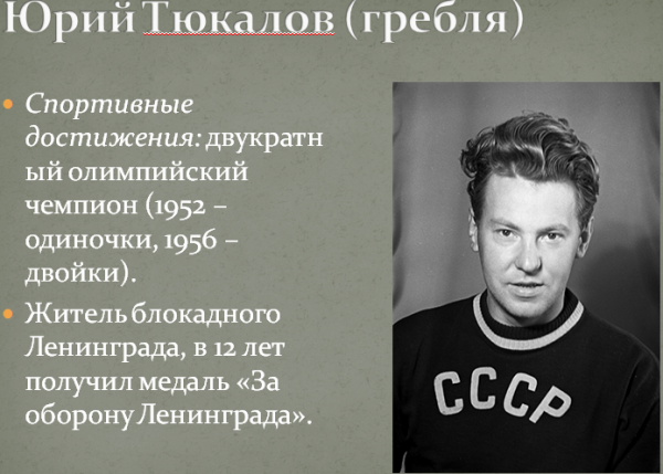 Как олимпийцы сражались за Родину СССР, история, спорт, фото