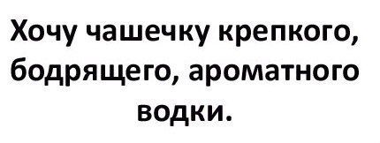 Я настолько неизбалованная баба, что однажды муж принёс мне чай в постель и я разрыдалась… Я настолько неизбалованная баба, что однажды муж принёс мне чай в постель и я разрыдалась… Юмор,картинки приколы,приколы,приколы 2019,приколы про