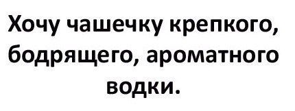 Я настолько неизбалованная баба, что однажды муж принёс мне чай в постель и я разрыдалась... весёлые, прикольные и забавные фотки и картинки, а так же анекдоты и приятное общение