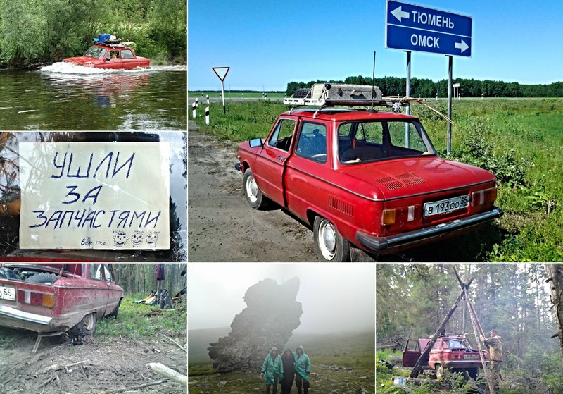 Экстрим по-русски: из Омска до Магадана на запорожце автотуризм