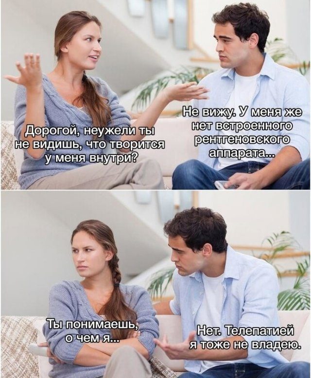 Прикольные мемы про отношения Прикольные мемы про отношения позитив,смешные картинки,юмор