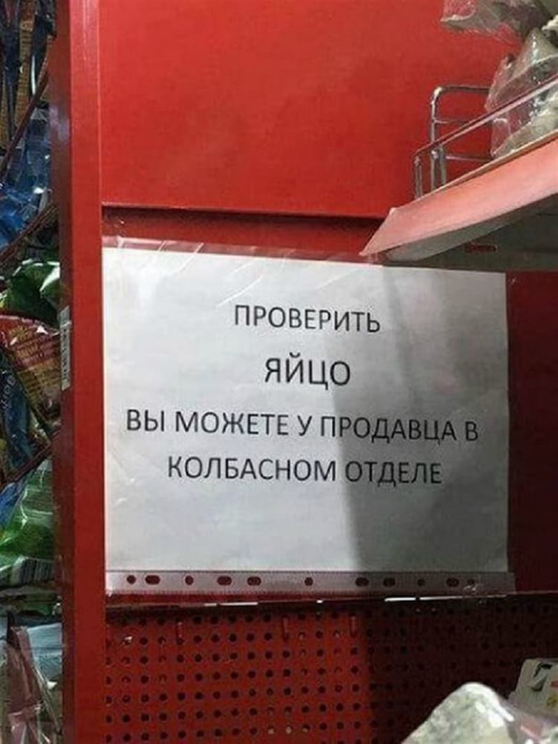 Веселые объявления и вывески Веселые объявления и вывески