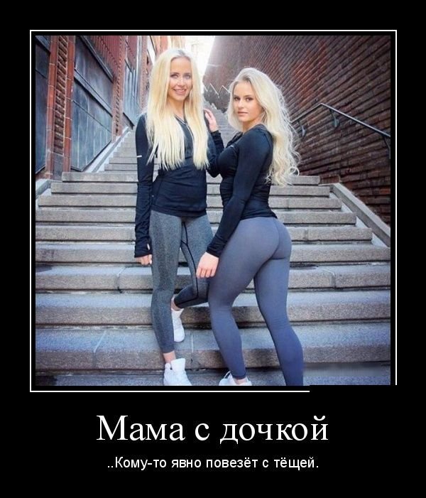 Солянка из смешных и веселых демотиваторов про девушек для настроения Солянка из смешных и веселых демотиваторов про девушек для настроения веселые демотиваторы для хорошего настроения