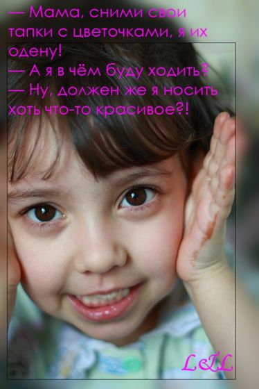 Детки говорят... Детки говорят...