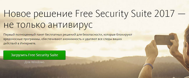 Free Security Suite