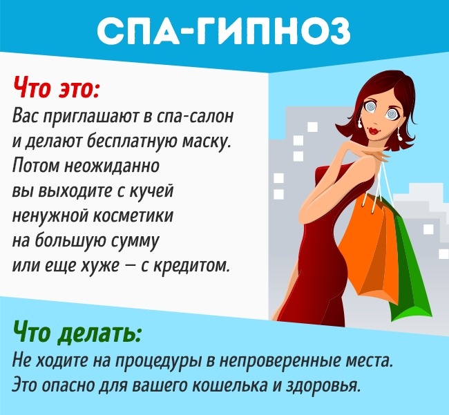 10 уловок мошенников, на которые попадается каждый второй 10 уловок мошенников, на которые попадается каждый второй