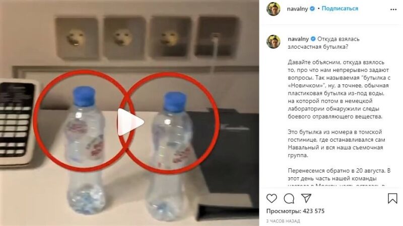 Сторонники Навального нарушили все правила сбора вещественных доказательств