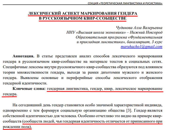 ПРЕДАТЕЛИ ГНЕЗДА ВШЭ. РОССИЮ ПЫТАЮТСЯ СЛОМАТЬ ИЗНУТРИ? колонна,расследование,россия