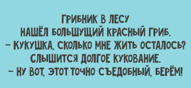 Легкий юмор для поднятия настроения и смех и грех), прикол, прикольно, юмор