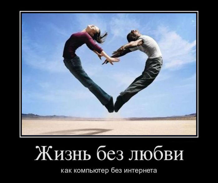 Жизнь без любви