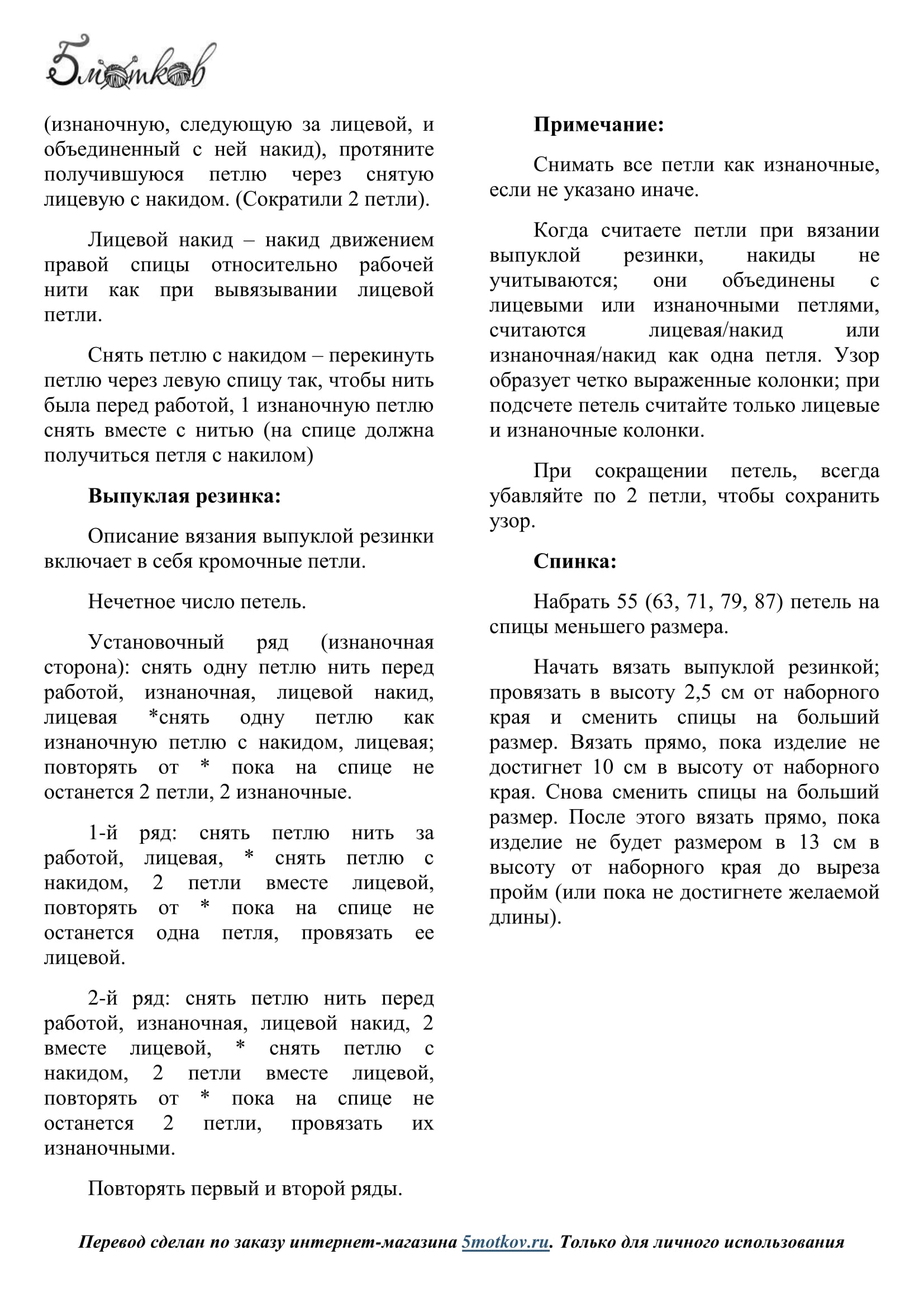 Жилет Brioche  вязание,женские хобби,жилетки,рукоделие,своими руками